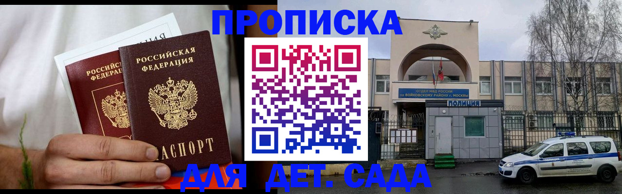 временная регистрация для всех в Самаре