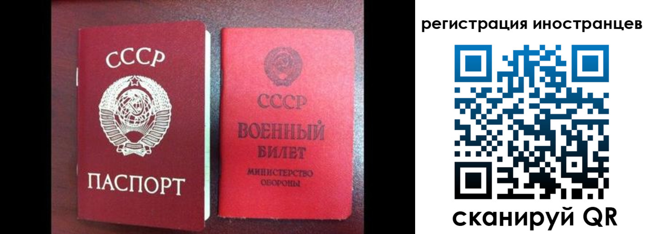 временная регистрация для всех в Самаре
