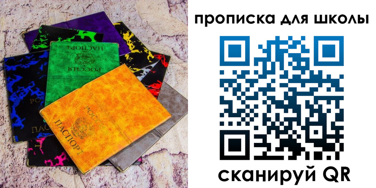 прописка поиск в Самаре