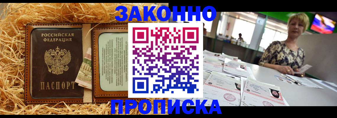 временная регистрация для всех в Самаре