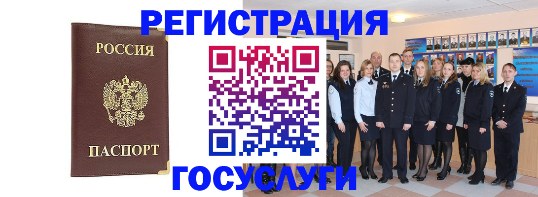 миграционный учет в Самаре