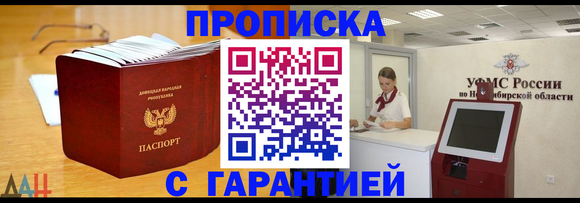 прописка иностранных граждан в Самаре