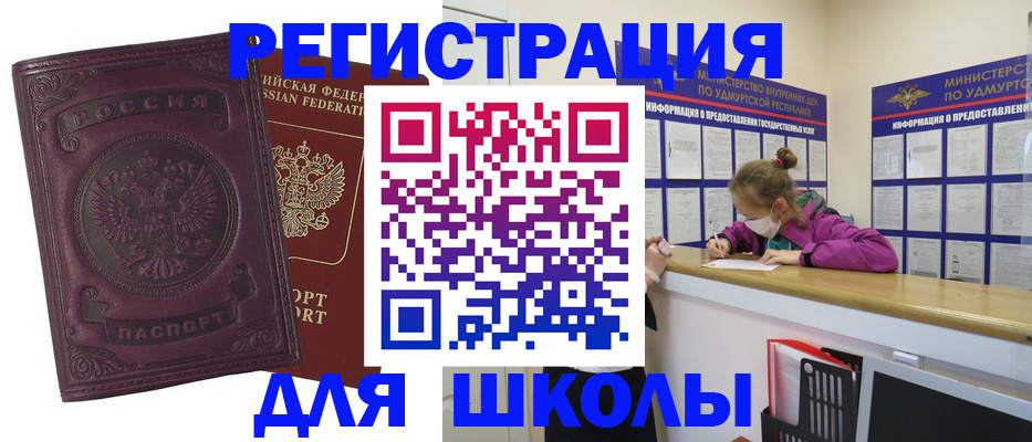 временная регистрация для всех в Самаре