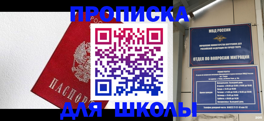 прописка регистрация в Самаре