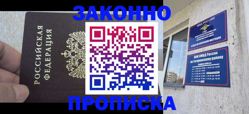 временная регистрация в квартире в Самаре