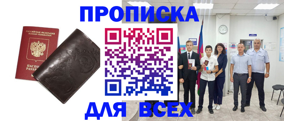 временная регистрация купить в Самаре