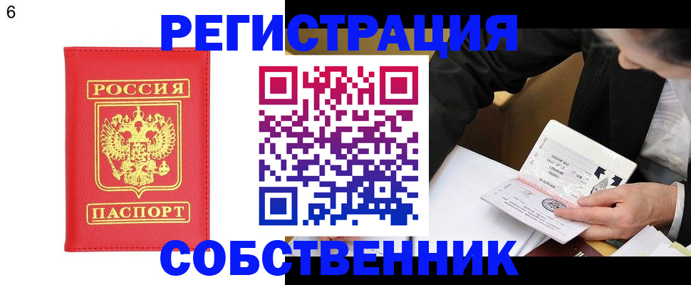 временная регистрация поиск в Самаре