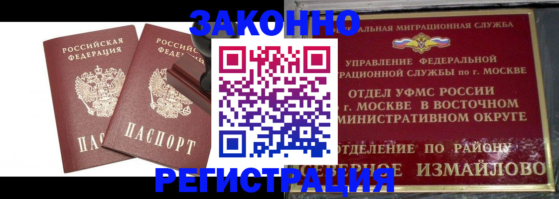 временная регистрация купить в Самаре