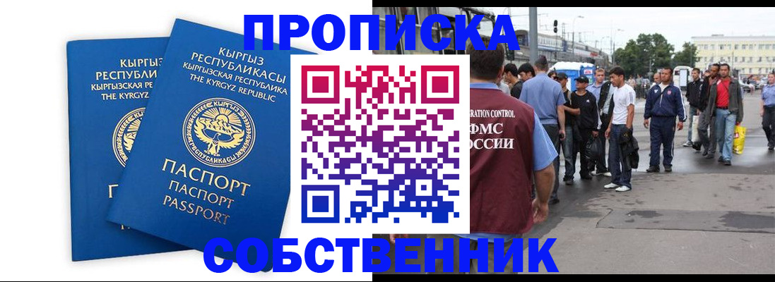 временная регистрация адрес в Самаре